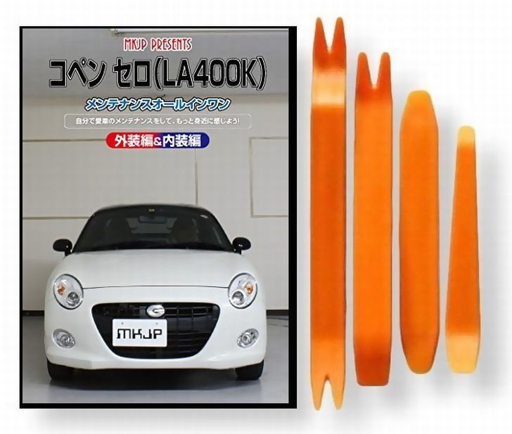 download Daihatsu Copen workshop manual