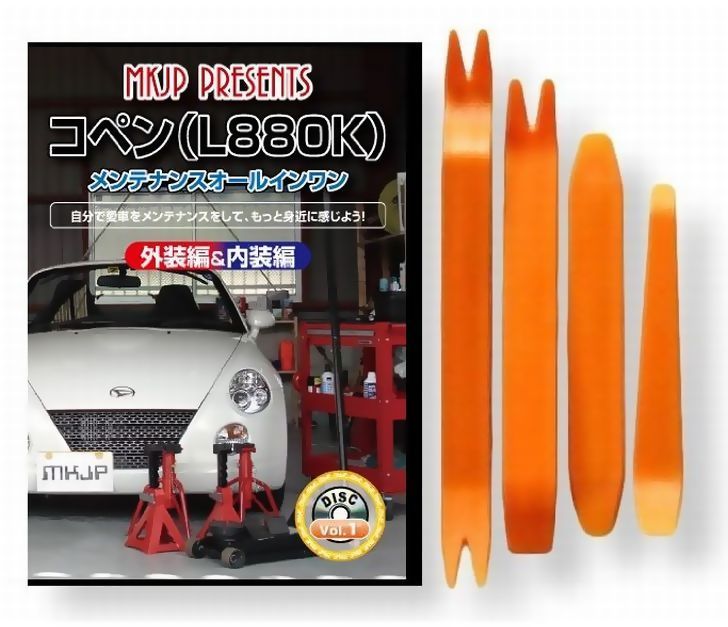 download Daihatsu Copen workshop manual