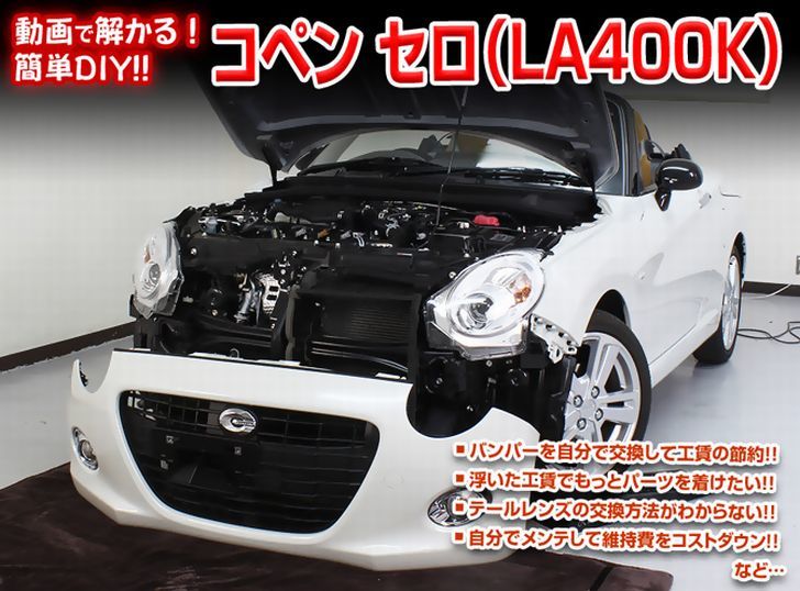 download Daihatsu Copen workshop manual