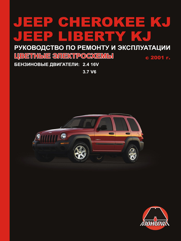 download JEEP LIBERTY KJ workshop manual