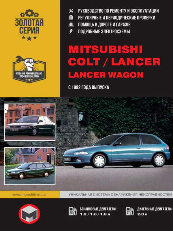download MITSUBISHI COLT Lancer Manuals workshop manual
