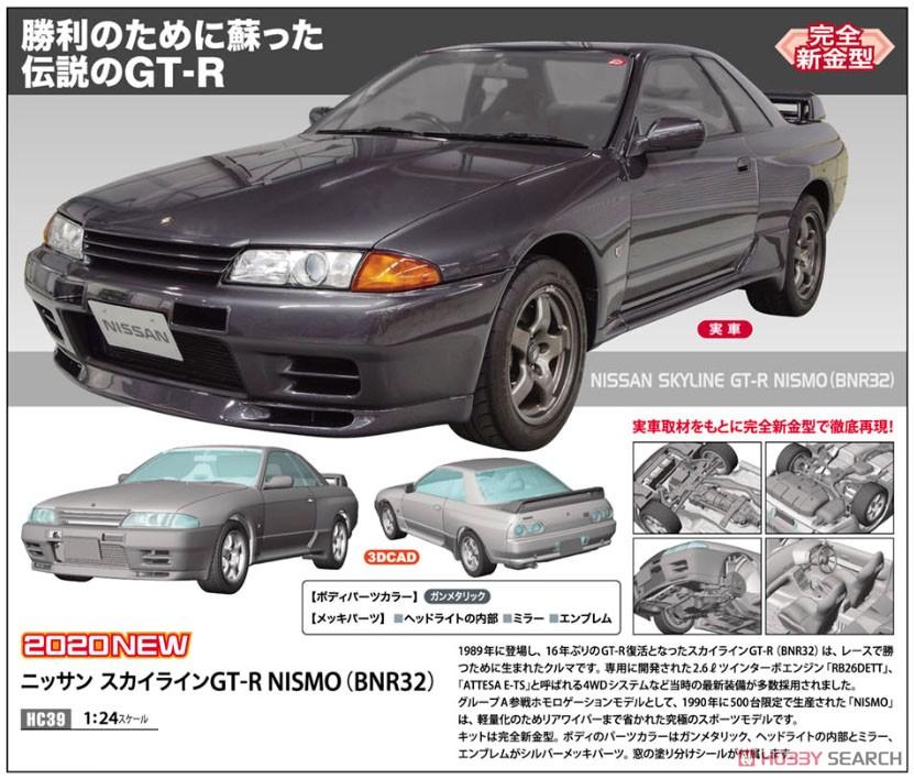 download Nissan GTR Skyline workshop manual