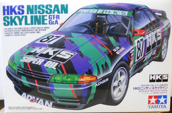 download Nissan GTR Skyline workshop manual