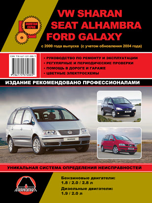 download SEAT ALHAMBRA MK1 workshop manual