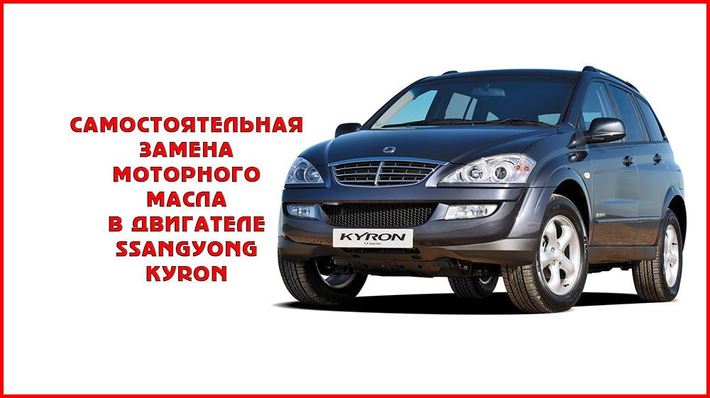 download SSANGYONG KYRON workshop manual