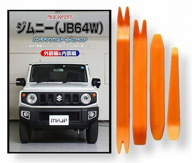 download Suzuki Jimny workshop manual