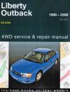 car repair service maintenance manual book